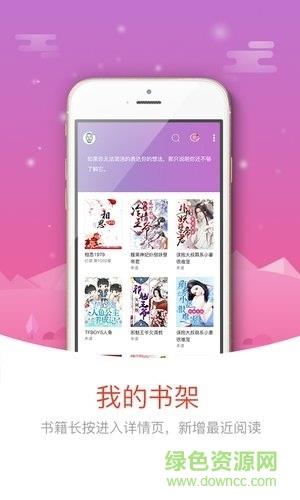 咪咕小说阅读网  v3.7图1