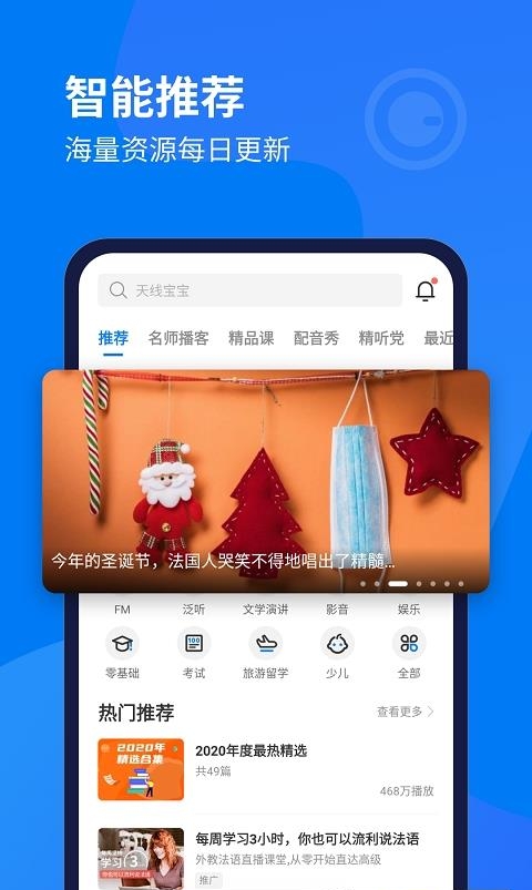 每日法语听力  v9.8.3图4