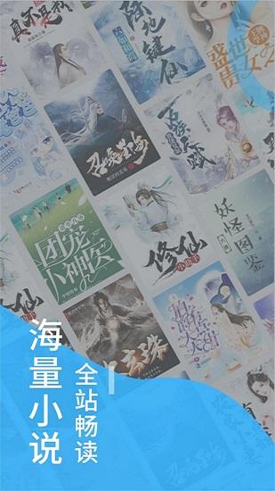 爱趣小说蓝色版  v1.5.0图4