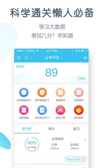 造价师万题库  v5.2.4.0图2