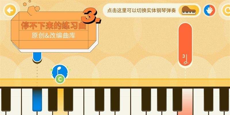 迷鹿音乐钢琴古筝  v3.5.1图4