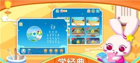 贝贝古诗  v2.6.0图1