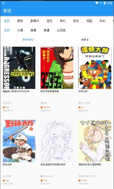 拷贝漫画官方安卓版  v8.4.3图1