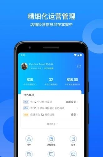 小鹅通  v4.8.0图3