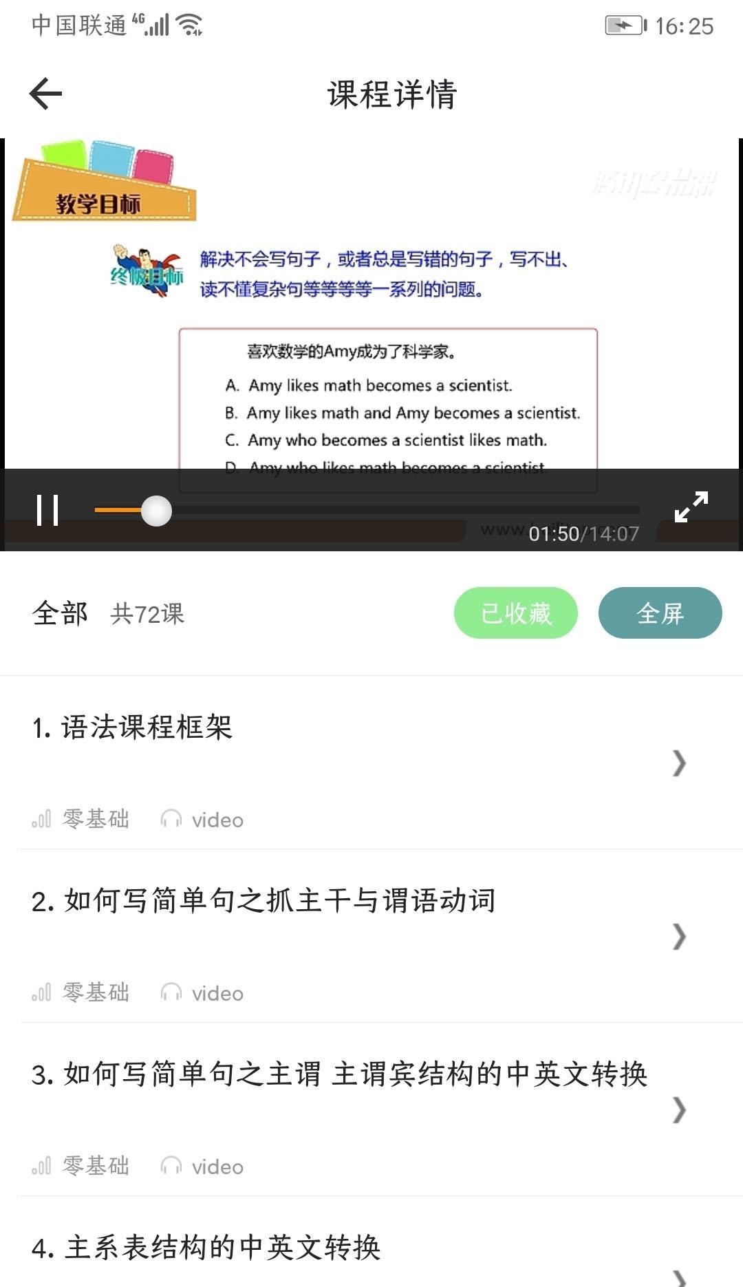 英语语法精讲  v4.9图2