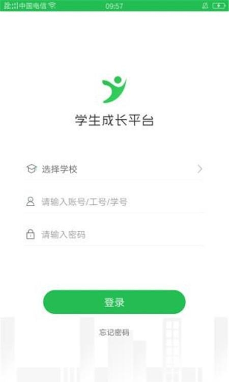 学生成长平台  v1.0.35图1