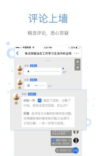 下班加油站  v3.0.19图3