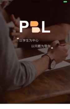 PBL临床思维教师端  v2.1图1