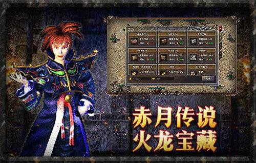 原始传奇冰雪版  v1.0图1