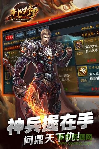 烈焰修罗九游客户端  v0.7.58图1