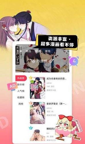 一耽女孩  v7.5.2图3