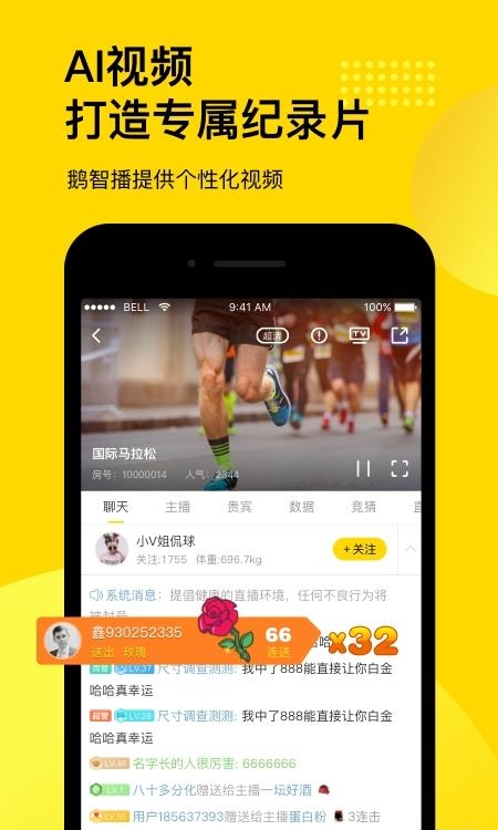 企鹅体育直播平台免费观看  v7.4.5图4