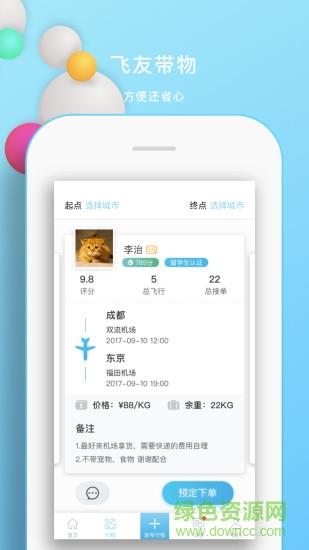 腾讯飞带社区