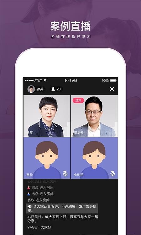 兴智教育  v2.2.31图2