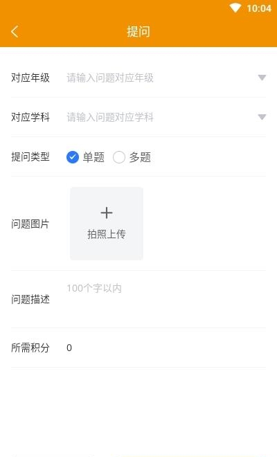 嗖解题  v1.5.3图2