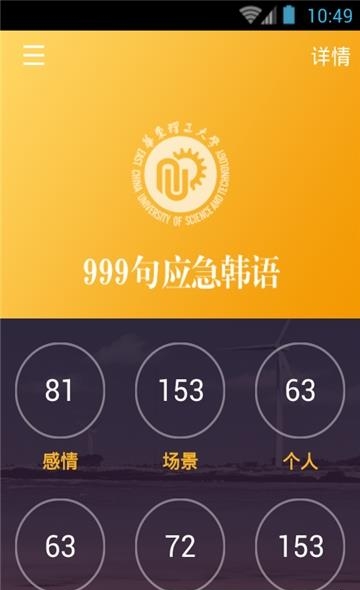 韩语口语999句  v3.5.4图2