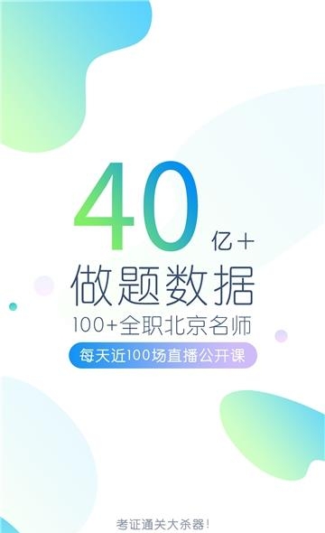 造价师万题库  v5.2.4.0图1