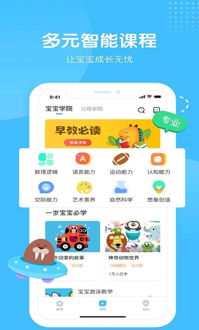 海洋爸爸  v2.2.2图2