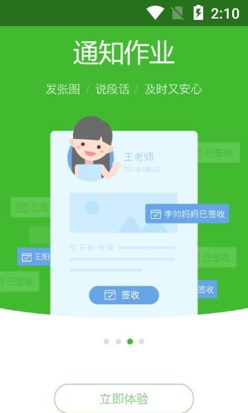 学信  v4.7.3图3