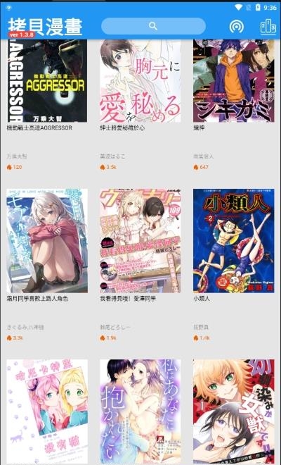 拷贝漫画官方安卓版  v8.4.3图2