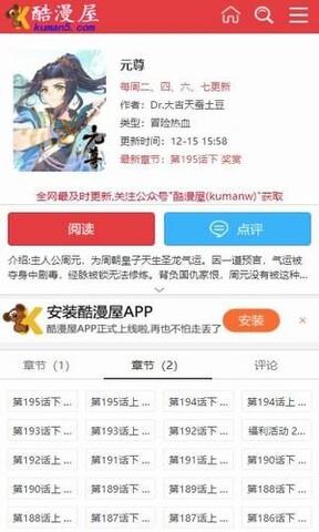 酷漫屋免费官网  v1.1图2