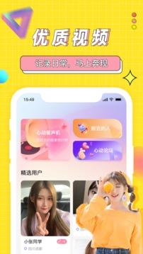 海角社区  v1.0.0图2