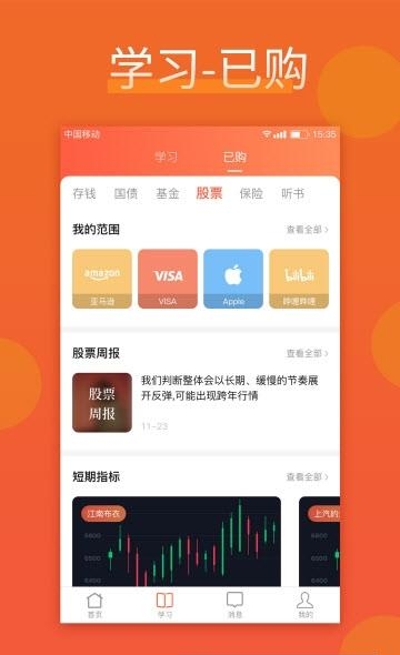 人人问钱  v1.5.4图2