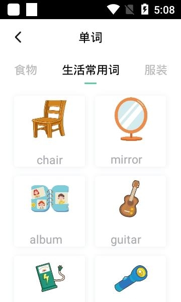 粉笔Kids  v1.2.3图2