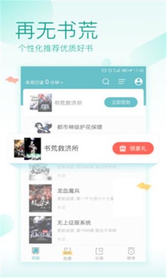 御宅网阅读网  v4.0.0图2