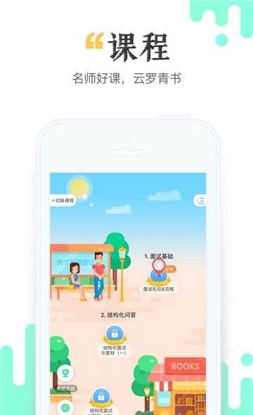 青书学堂成教版  v22.3.0图5