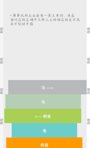 单词堆堆  v1.0.4图1