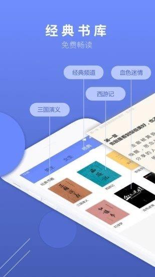 当读小说破解版  v1.2.0图2