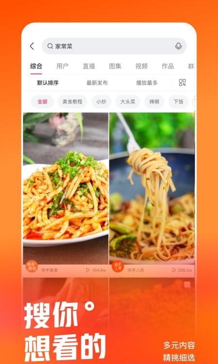 快手官方版  v10.7.50.27379图4