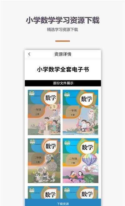 学霸口算  v1.6.6图3