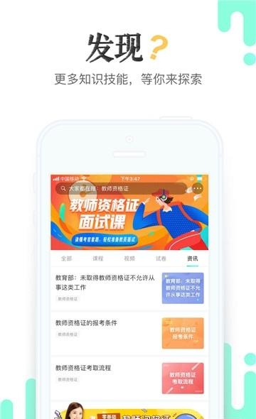 青书学堂成教版  v22.3.0图1