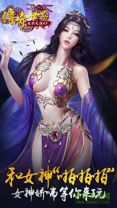 传奇世界之仗剑天涯h5手游  v1.5.2图2