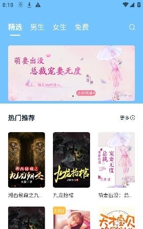 飞鸽追书最新安卓版  v1.0图2