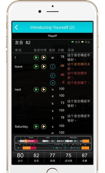 MyET我的口语家教  v8.0.0121图2