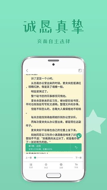 落初小说最新版  v1.7.0图1