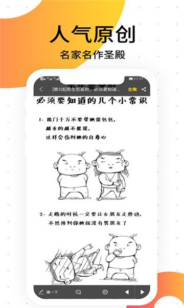 胜光漫画手机版