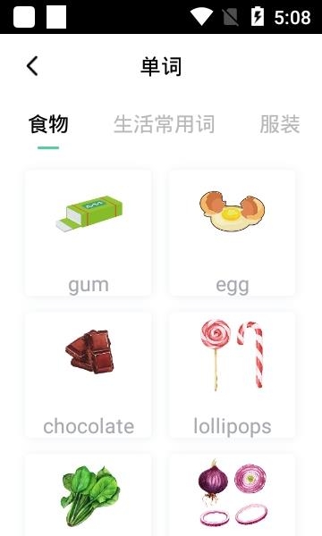 粉笔Kids  v1.2.3图3