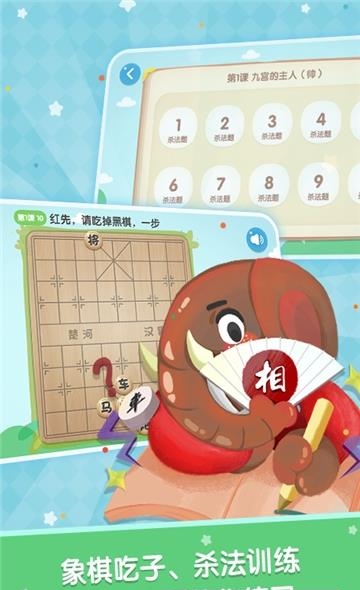 棋小圣  v1.6.0图1