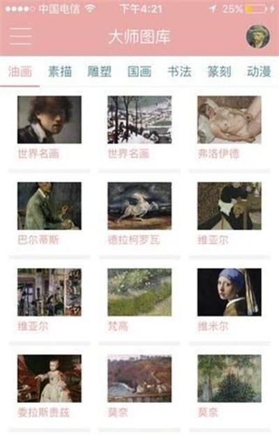 绘画菌  v1.3图3