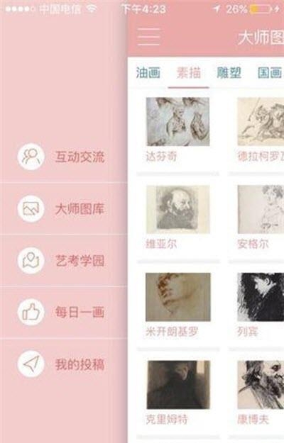 绘画菌  v1.3图2