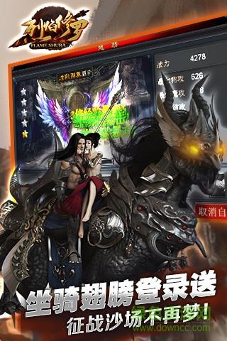 烈焰修罗变态版  v0.7.58图3