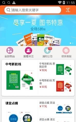 汇师网  v4.3.0图1