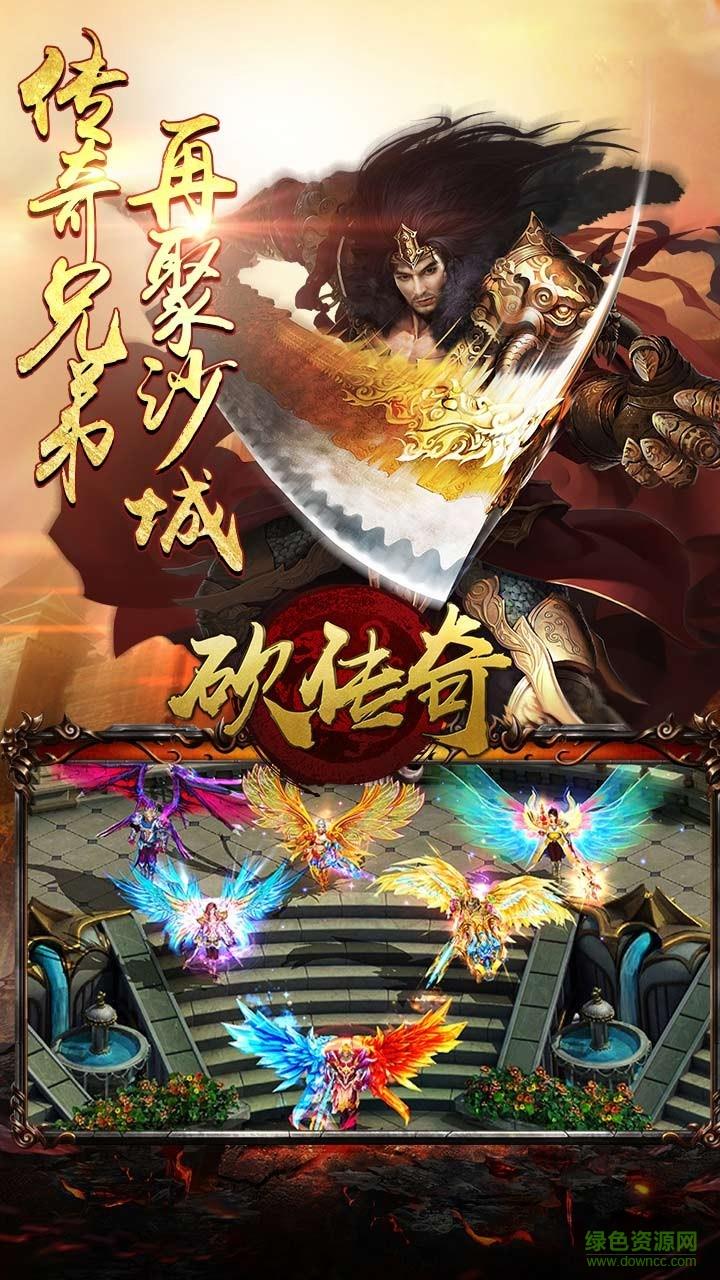 果盘版砍传奇  v2016.1.01图3