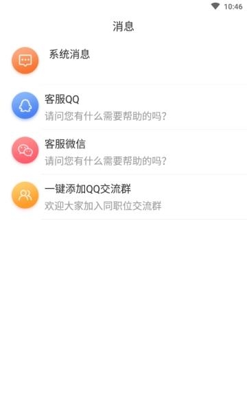 航海家  v1.1.3图3