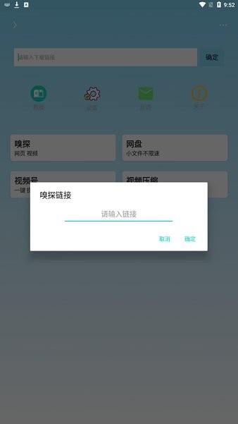 万能下载器安卓版  v1.9.6图1