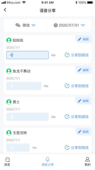 消息防撤回恢复破解版  v1.0.9图3